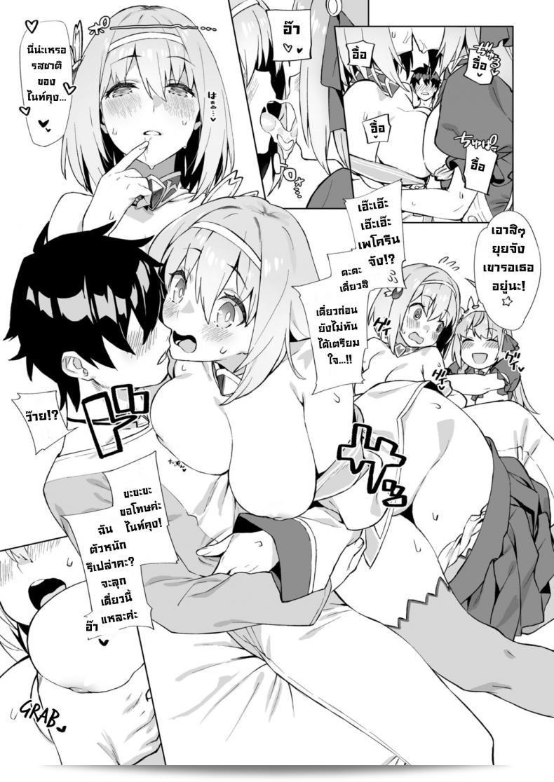 เชื่อมพันธ์ความรักระหว่าง [Dai-kotetsu Dan (92M)] Musunde Hiraite Yui กับ Peko (Princess Connect! ReDive) 15