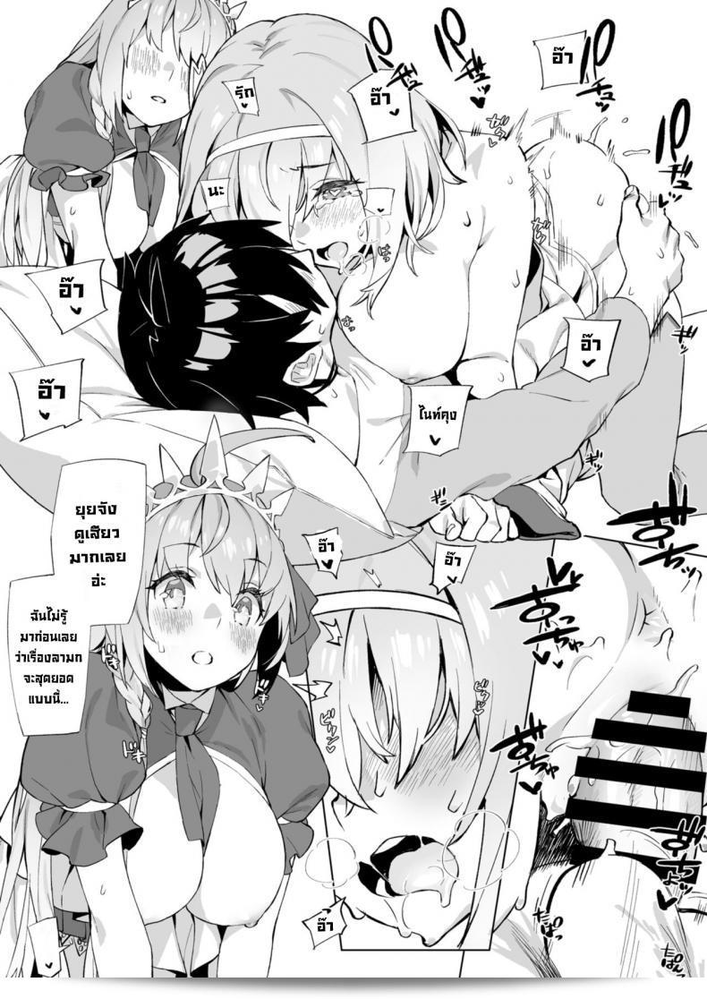 เชื่อมพันธ์ความรักระหว่าง [Dai-kotetsu Dan (92M)] Musunde Hiraite Yui กับ Peko (Princess Connect! ReDive) 21