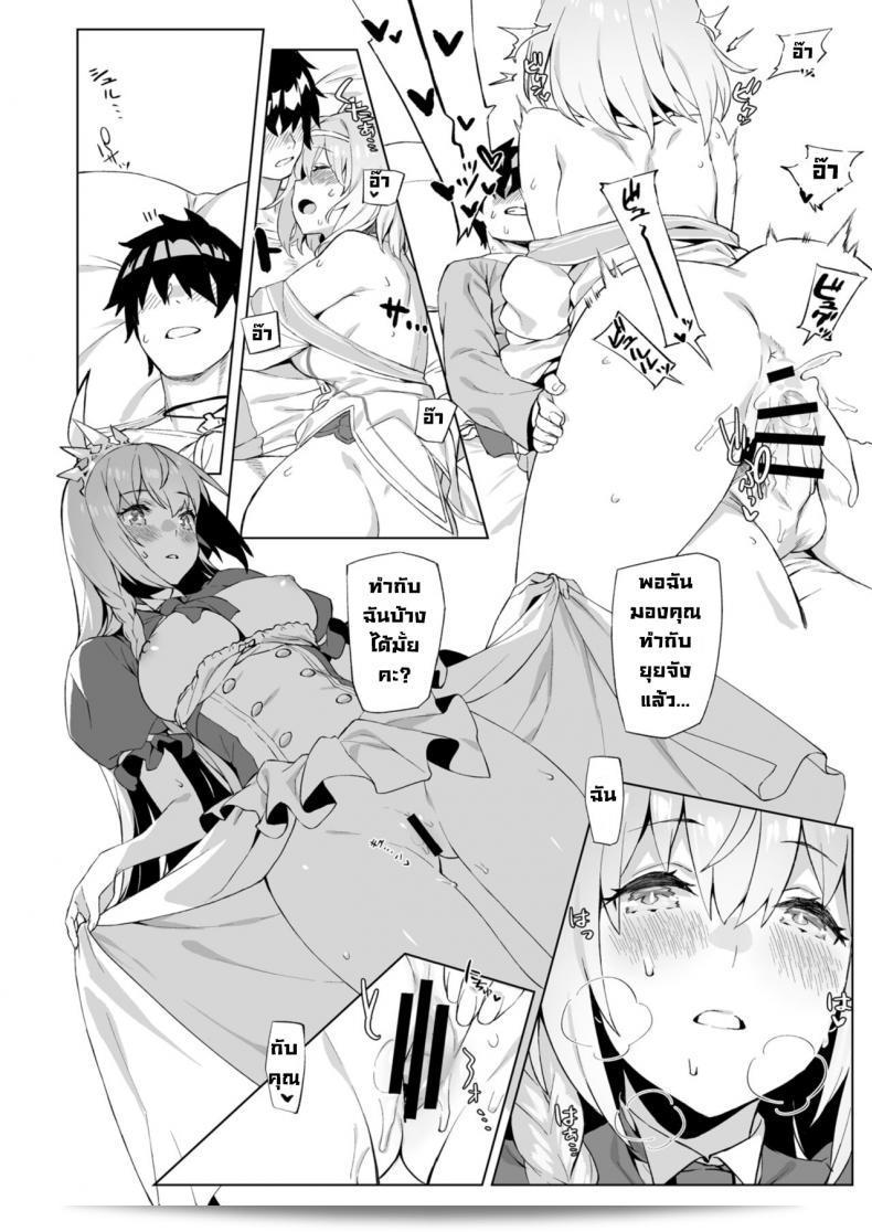 เชื่อมพันธ์ความรักระหว่าง [Dai-kotetsu Dan (92M)] Musunde Hiraite Yui กับ Peko (Princess Connect! ReDive) 23