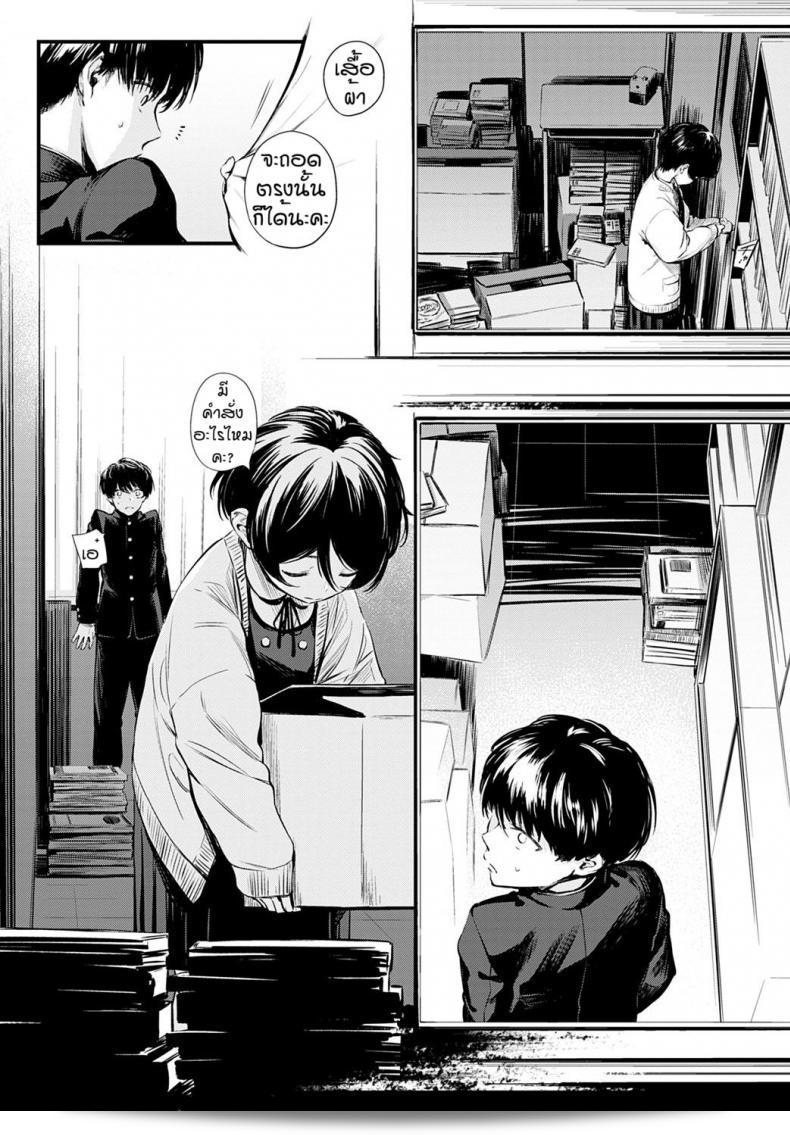 ข่าวลือเกี่ยวกับห้องสมุดที่เงียบสงัด [Haguruma] โตโชอิอิน-ซาน โน อูระ เมนู 11