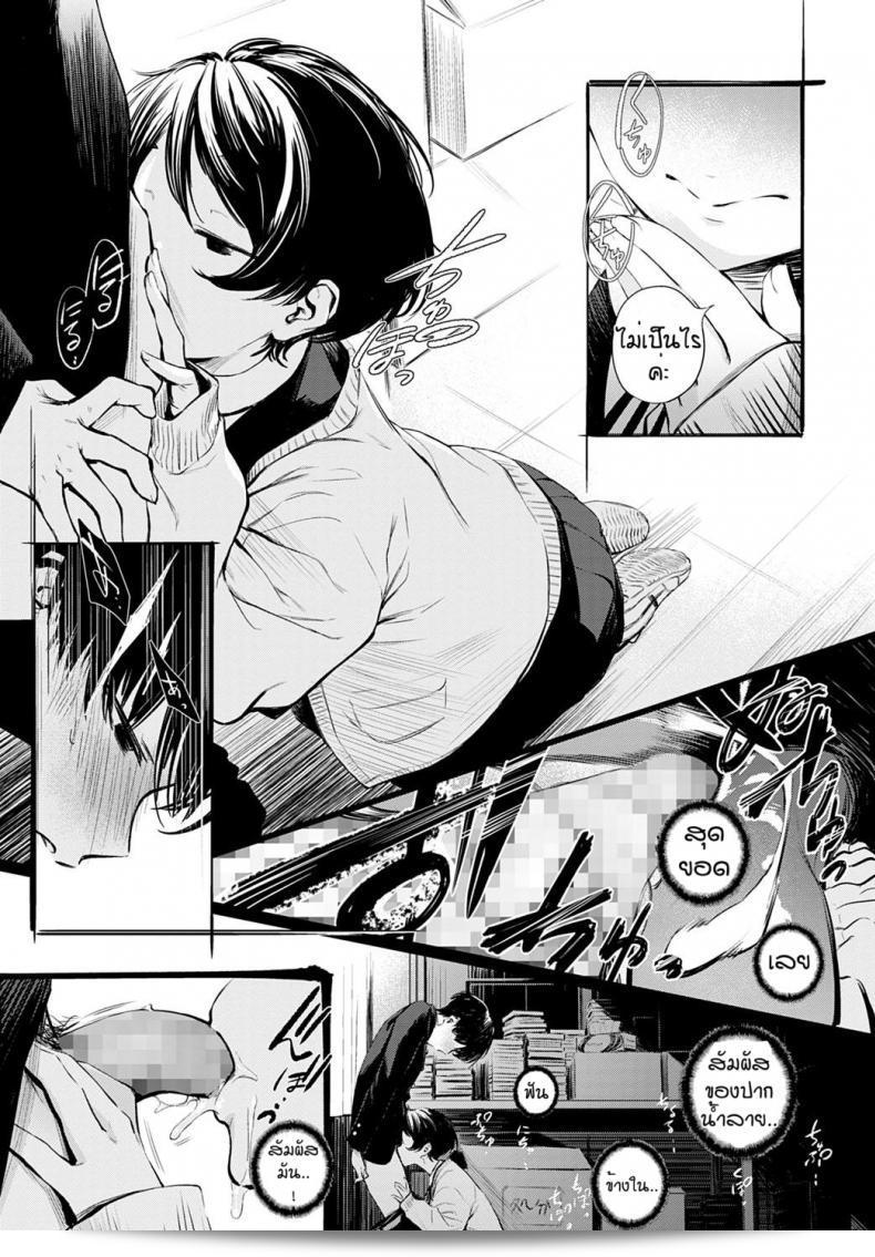 ข่าวลือเกี่ยวกับห้องสมุดที่เงียบสงัด [Haguruma] โตโชอิอิน-ซาน โน อูระ เมนู 17