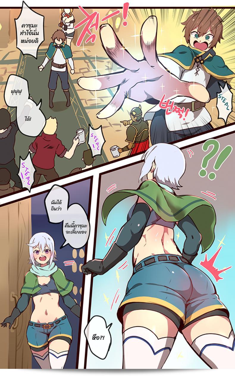 Kono Subarashii Sekai ni Shukufuku wo! 3