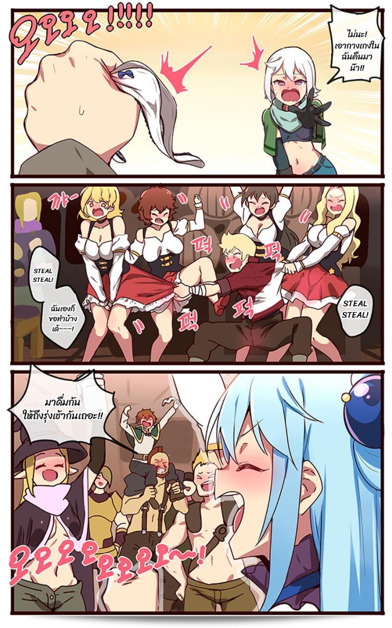 Kono Subarashii Sekai ni Shukufuku wo! 5