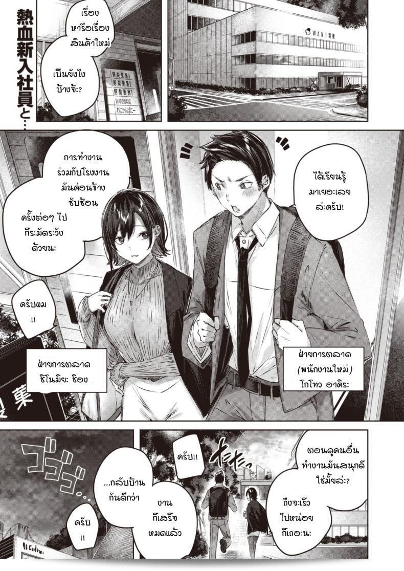 ภารกิจความรักท่ามกลางฝนที่สลัว [kakao] Kokoro no Ame