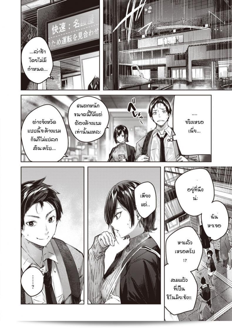 ภารกิจความรักท่ามกลางฝนที่สลัว [kakao] Kokoro no Ame 3