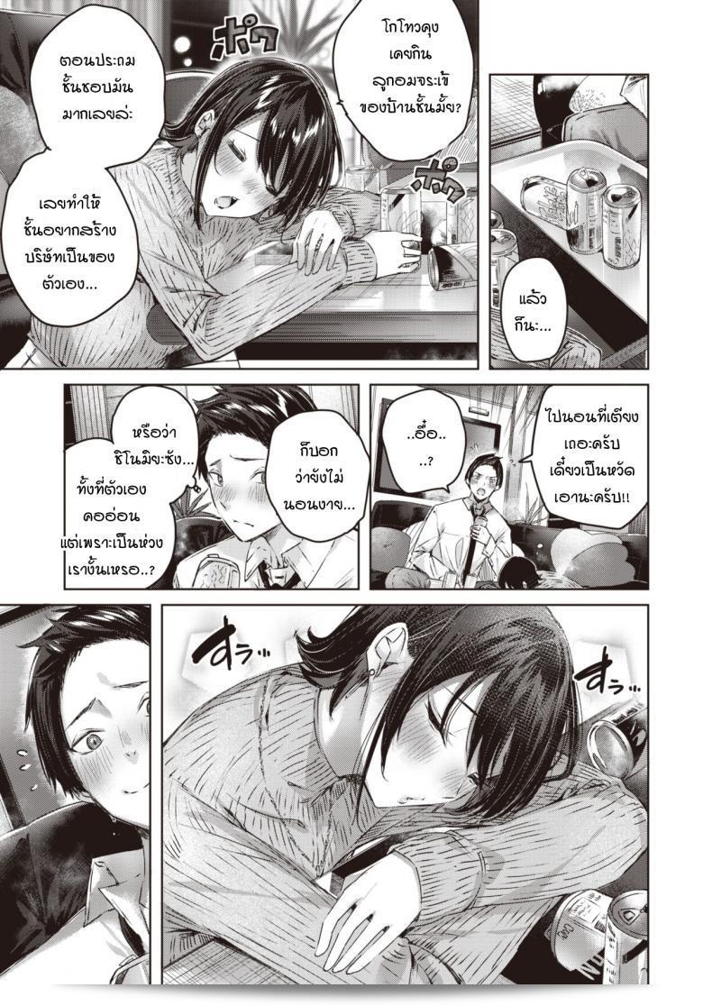 ภารกิจความรักท่ามกลางฝนที่สลัว [kakao] Kokoro no Ame 9