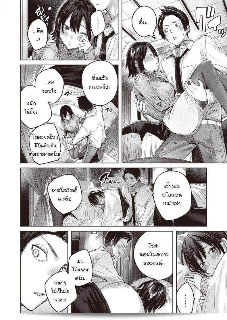 ภารกิจความรักท่ามกลางฝนที่สลัว [kakao] Kokoro no Ame 11