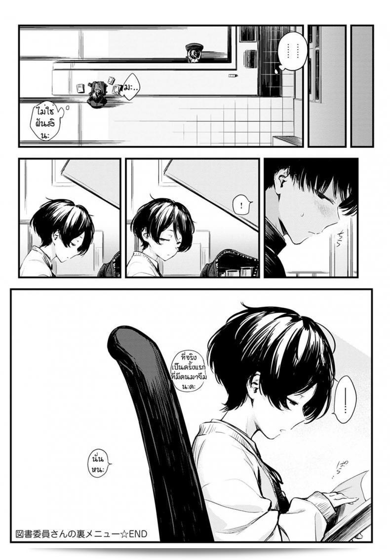 ข่าวลือเกี่ยวกับห้องสมุดที่เงียบสงัด [Haguruma] โตโชอิอิน-ซาน โน อูระ เมนู 67