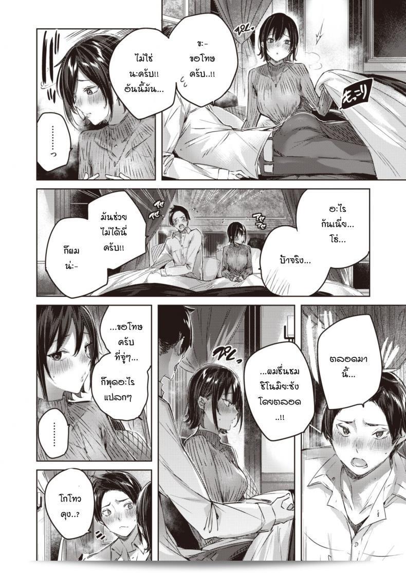 ภารกิจความรักท่ามกลางฝนที่สลัว [kakao] Kokoro no Ame 15