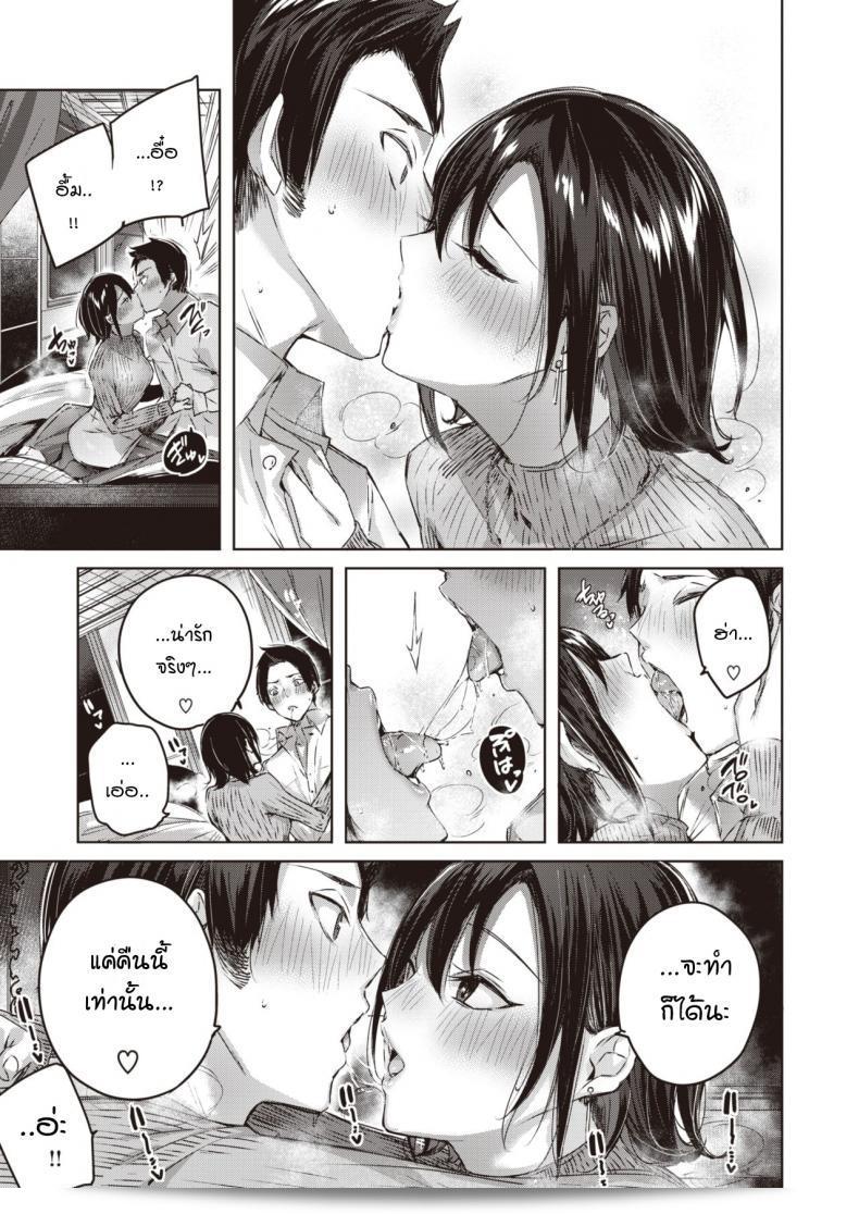 ภารกิจความรักท่ามกลางฝนที่สลัว [kakao] Kokoro no Ame 17