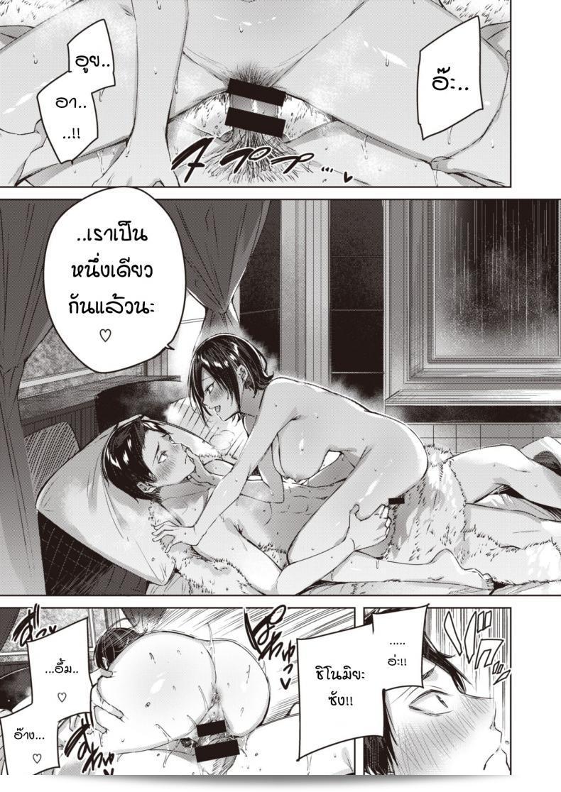 ภารกิจความรักท่ามกลางฝนที่สลัว [kakao] Kokoro no Ame 33