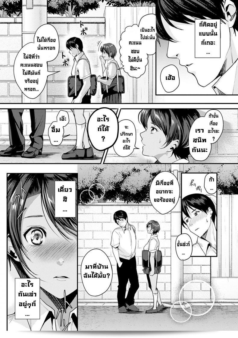 ข้อใจคอยร้องขอ [Torotaro]Onegai Manmamia หน่อยล่ะท่านที่รัก 5