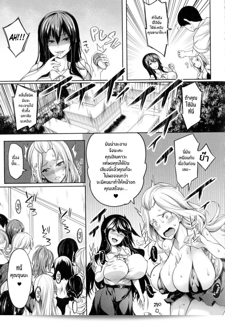 สวิตช์นม "Momiyama Oppai Switch Tit Switch" ภาค 3 9