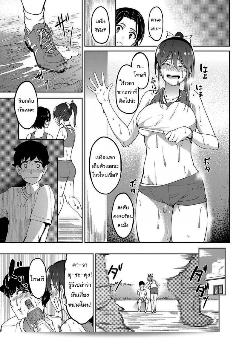 เหมือนอยู่ที่ข้างถูกมั้ยคะ [Kosuke Haruhito] Asics (COMIC Anthurium 2019-12) 49