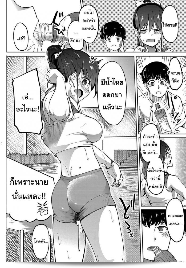 เหมือนอยู่ที่ข้างถูกมั้ยคะ [Kosuke Haruhito] Asics (COMIC Anthurium 2019-12) 51