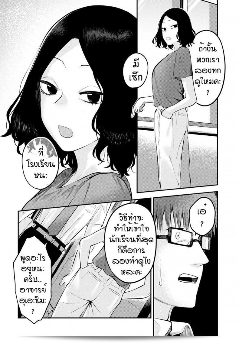 เข้าใจไลฟ์สไตล์ของคนรุ่นใหม่กับ [Ebi Fry Teishoku] Seishun Hatsutaiken 7