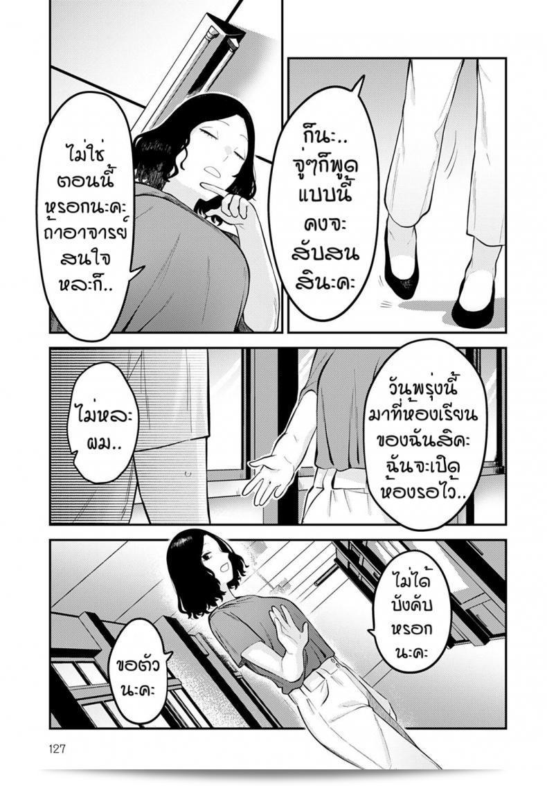 เข้าใจไลฟ์สไตล์ของคนรุ่นใหม่กับ [Ebi Fry Teishoku] Seishun Hatsutaiken 9