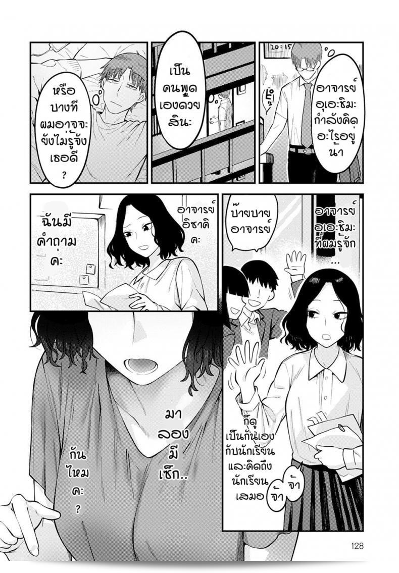 เข้าใจไลฟ์สไตล์ของคนรุ่นใหม่กับ [Ebi Fry Teishoku] Seishun Hatsutaiken 11