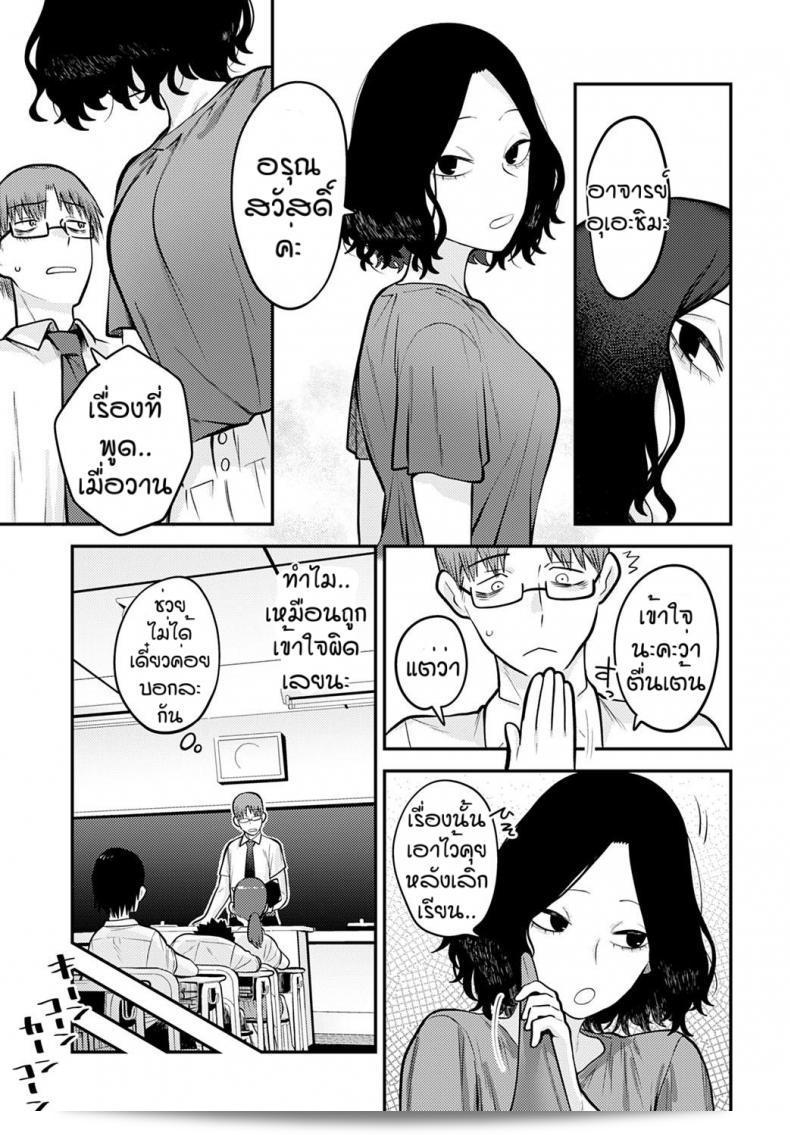 เข้าใจไลฟ์สไตล์ของคนรุ่นใหม่กับ [Ebi Fry Teishoku] Seishun Hatsutaiken 17