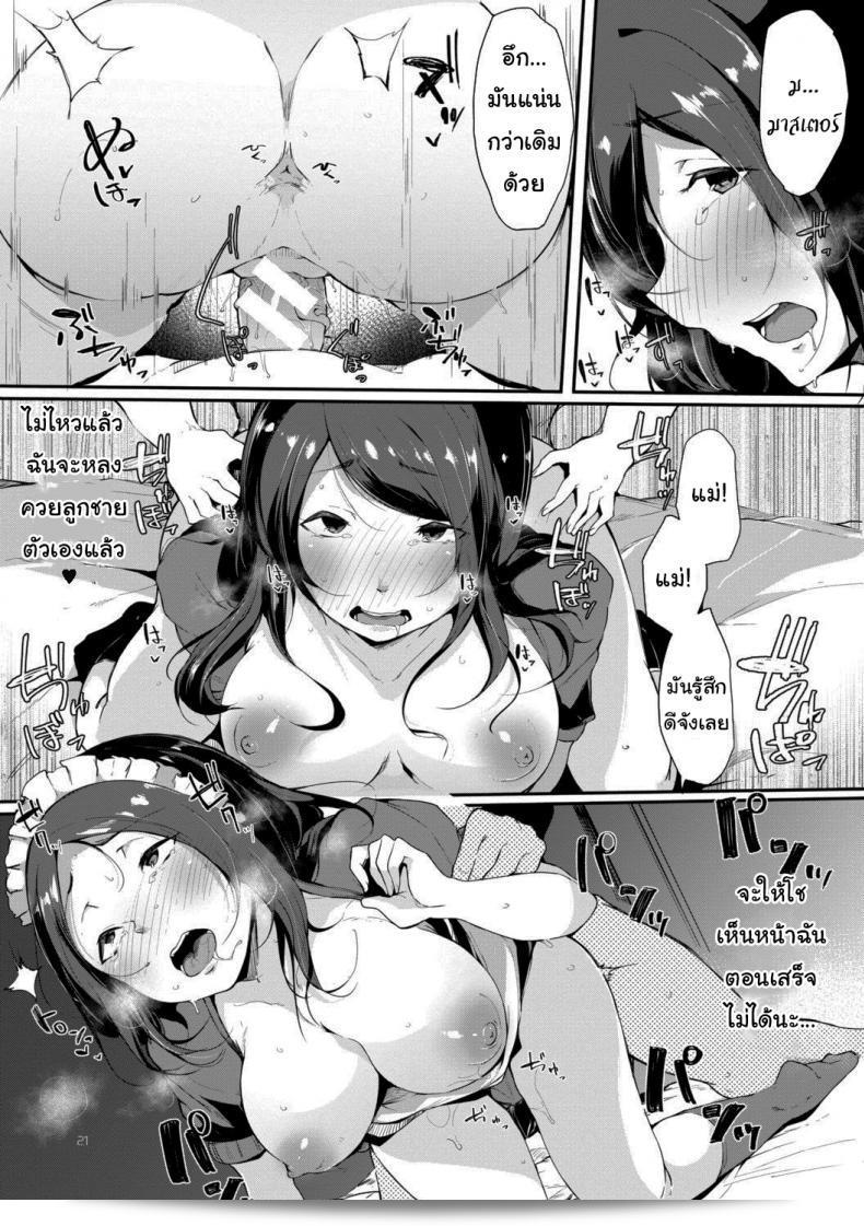 เมดหม่าม๊า [Sakurayu Haru] แม่บ้าน (เรื่อง "เมื่อเพื่อนผู้หญิงที่เป็นแฟนเพื่อนมีเพื่อนสัมพันธ์ทางเพศ") 41
