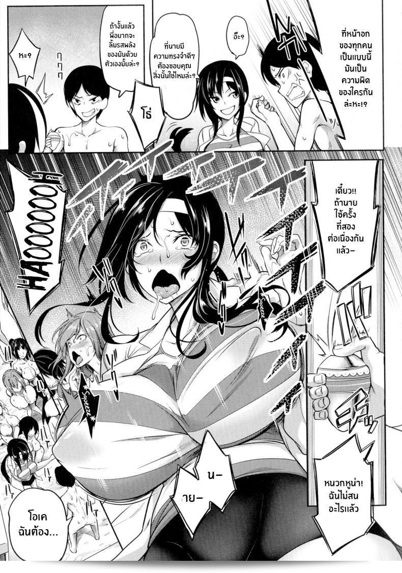 สวิตช์นม "Momiyama Oppai Switch Tit Switch" ภาค 3 71