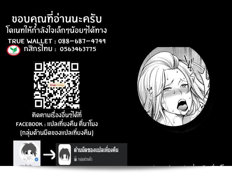 สวิตช์นม "Momiyama Oppai Switch Tit Switch" ภาค 3 83
