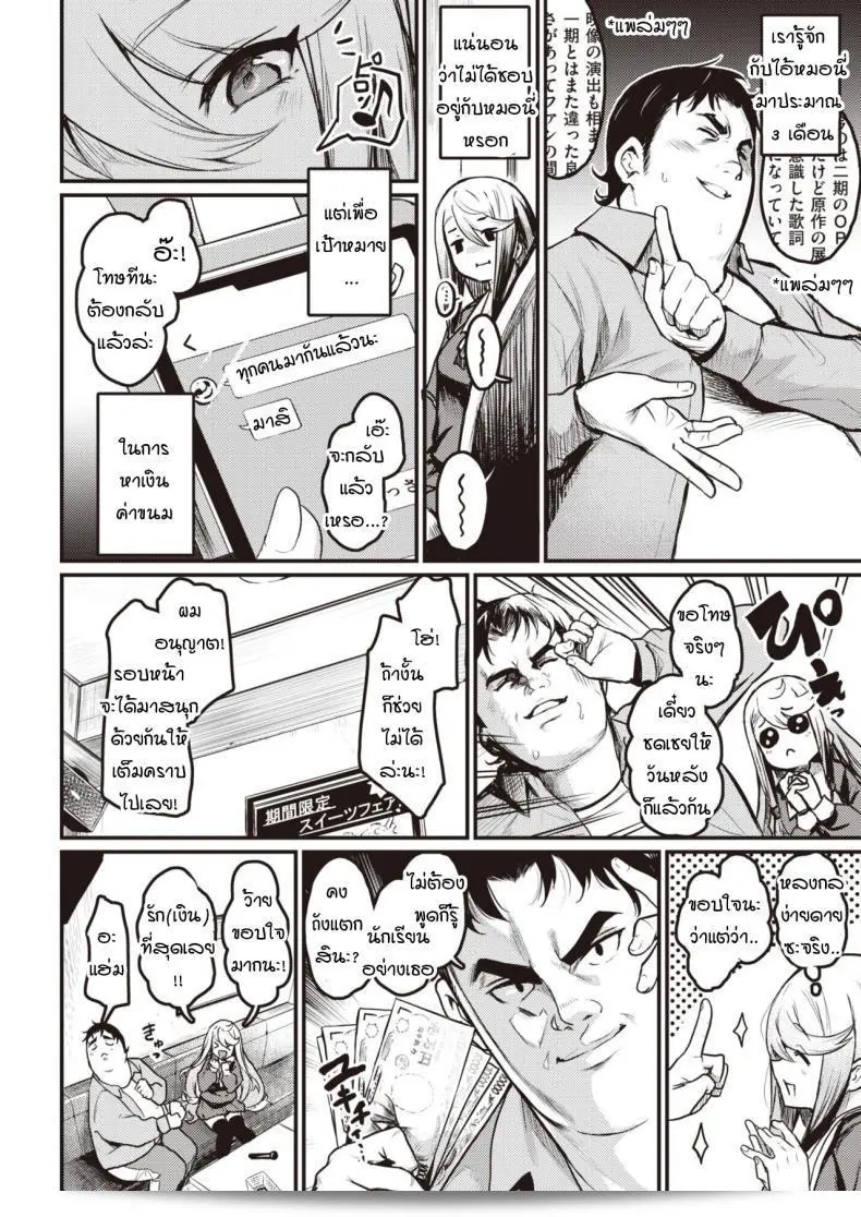 กามตามสนอง [Kizuka Kazuki] คือศิลปินที่เน้นดนตรีแนว Tsumi to Batten 3