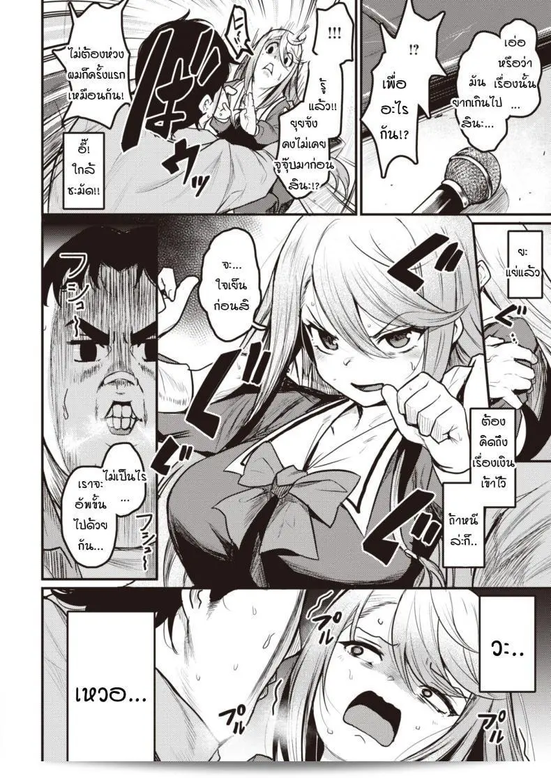 กามตามสนอง [Kizuka Kazuki] คือศิลปินที่เน้นดนตรีแนว Tsumi to Batten 7