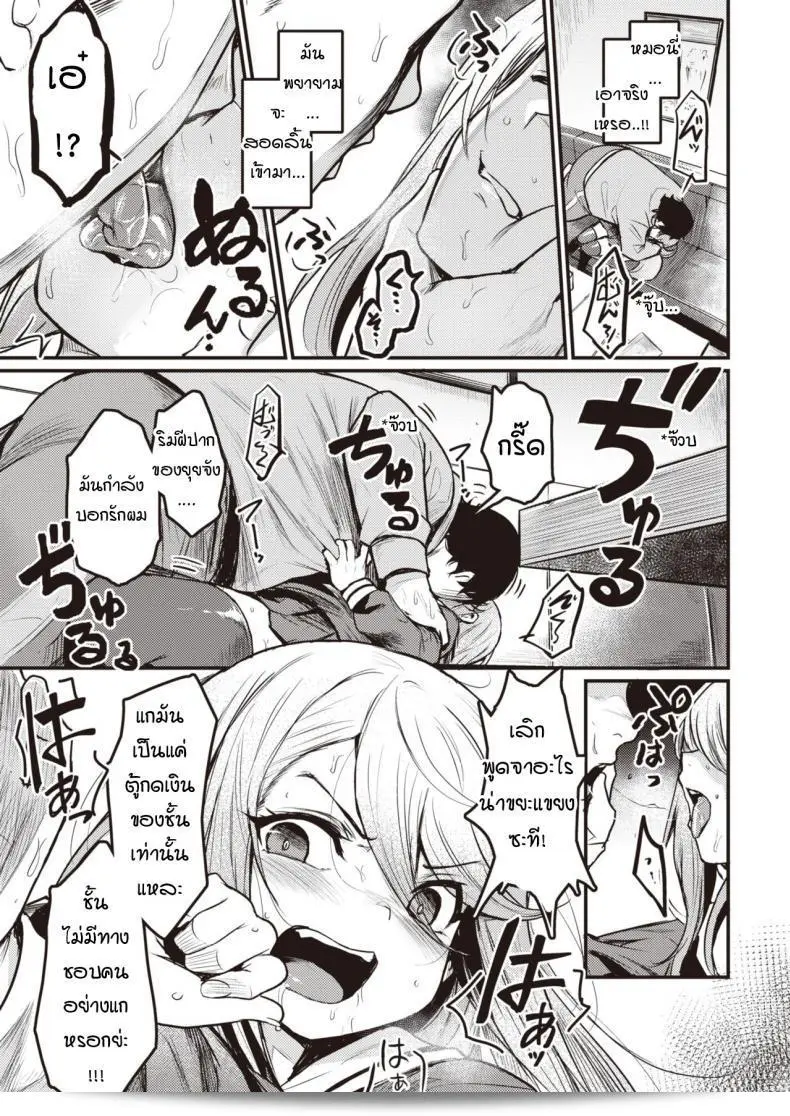 กามตามสนอง [Kizuka Kazuki] คือศิลปินที่เน้นดนตรีแนว Tsumi to Batten 9