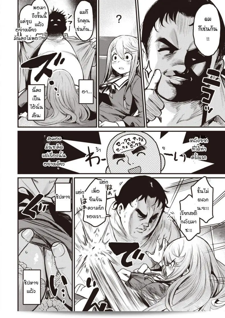 กามตามสนอง [Kizuka Kazuki] คือศิลปินที่เน้นดนตรีแนว Tsumi to Batten 11