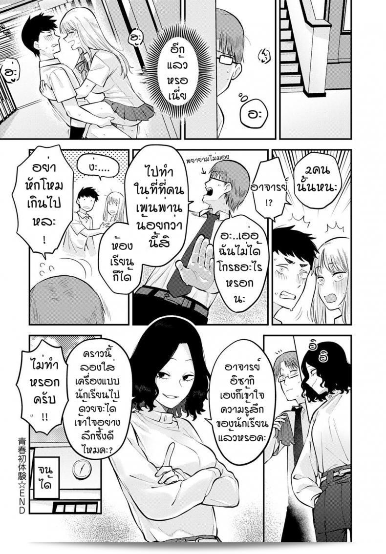 เข้าใจไลฟ์สไตล์ของคนรุ่นใหม่กับ [Ebi Fry Teishoku] Seishun Hatsutaiken 67