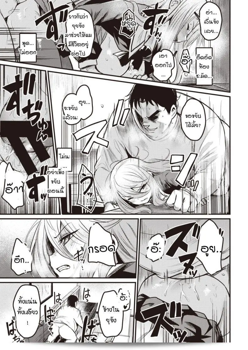 กามตามสนอง [Kizuka Kazuki] คือศิลปินที่เน้นดนตรีแนว Tsumi to Batten 25