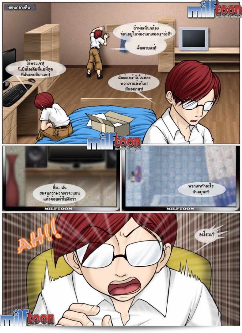 ไม่สังเกตเพียงพอ รอคอยให้ฉัน [Milftoon] The Spy ภาค 1 11