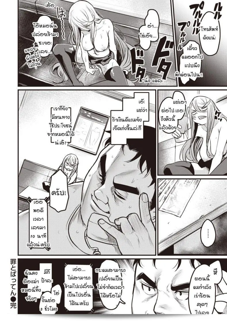 กามตามสนอง [Kizuka Kazuki] คือศิลปินที่เน้นดนตรีแนว Tsumi to Batten 39