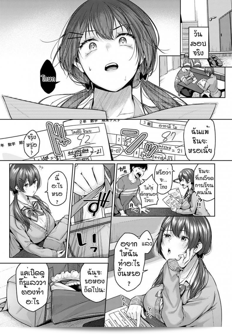 น้องเมด ได้มีแฟนสาวชื่อ [Yuzuto Sen] ใน Kisekae Battle ครับ 5