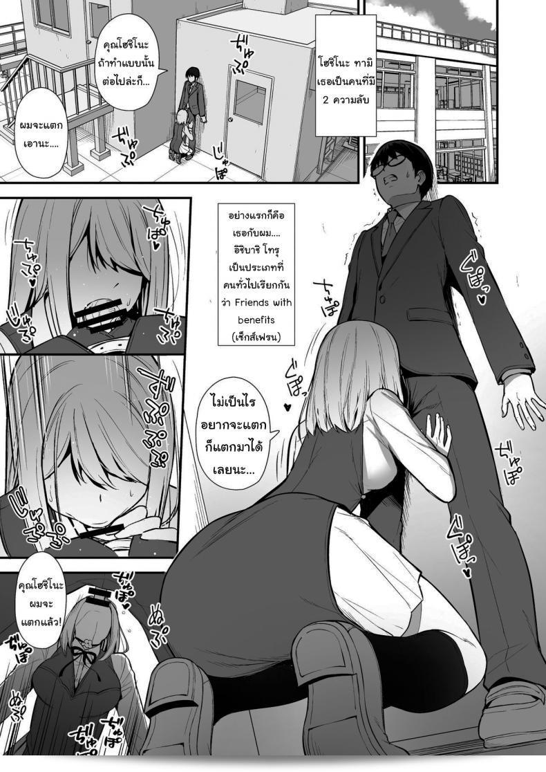 เรากับคุณเป็นแค่คู่ทดลองเท่านั้นใช่ไหม [ทำดีๆ !!! (ทัตสึกะ)] เธอกำลังเคลื่อนไหวด้วยการทำให้ผมพองด้วยเอจของผม เฟส 01 3