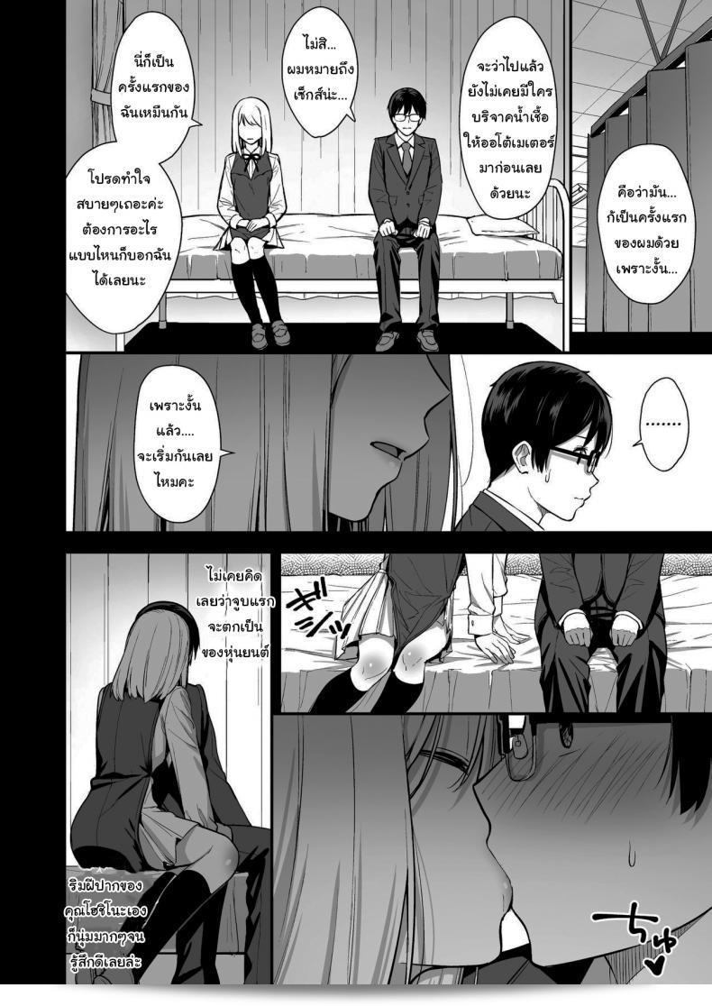 เรากับคุณเป็นแค่คู่ทดลองเท่านั้นใช่ไหม [ทำดีๆ !!! (ทัตสึกะ)] เธอกำลังเคลื่อนไหวด้วยการทำให้ผมพองด้วยเอจของผม เฟส 01 17