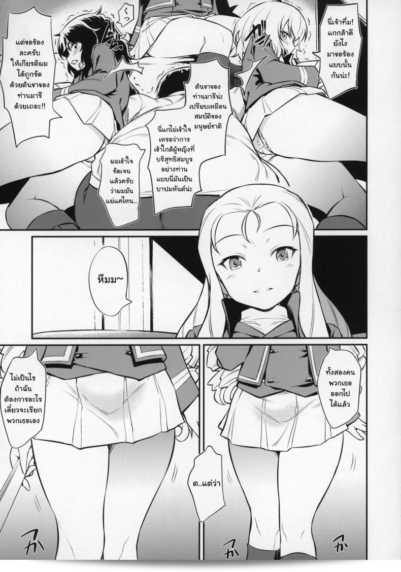 Panzer Vor! 23 にて、 [AERODOG (inu)] さんの作品「Marie-sama no Sankakujime」 (Girls Und Panzer) をご紹介します。 11
