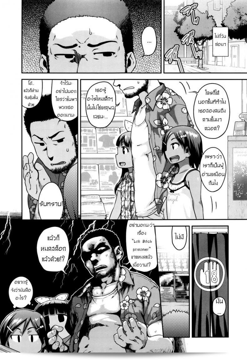 Chiguchi Miri ใน Gekou Jikoku ni Yarimashita - เราไม่สามารถหยุดจากการตรวจสอบ eromanga ภาค 2 11