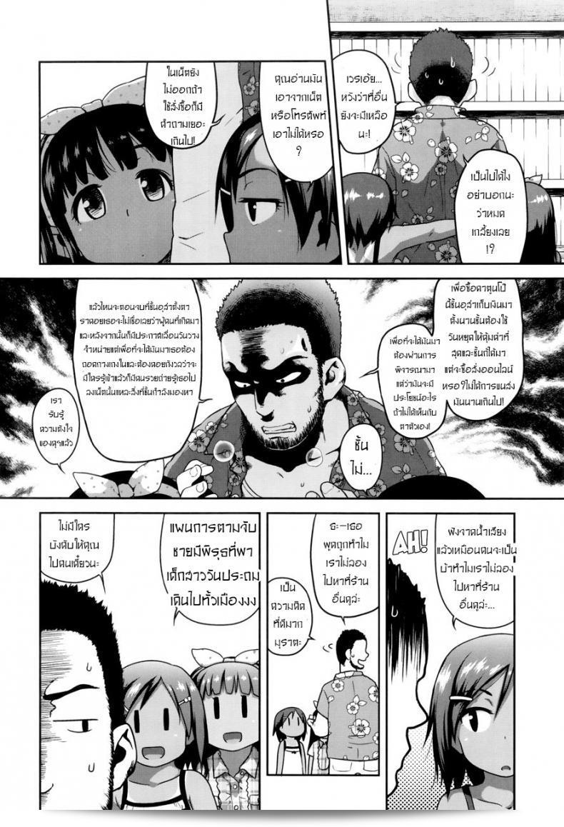 Chiguchi Miri ใน Gekou Jikoku ni Yarimashita - เราไม่สามารถหยุดจากการตรวจสอบ eromanga ภาค 2 13