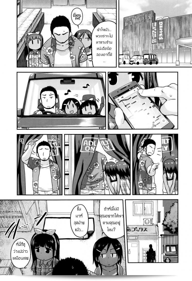 Chiguchi Miri ใน Gekou Jikoku ni Yarimashita - เราไม่สามารถหยุดจากการตรวจสอบ eromanga ภาค 2 15
