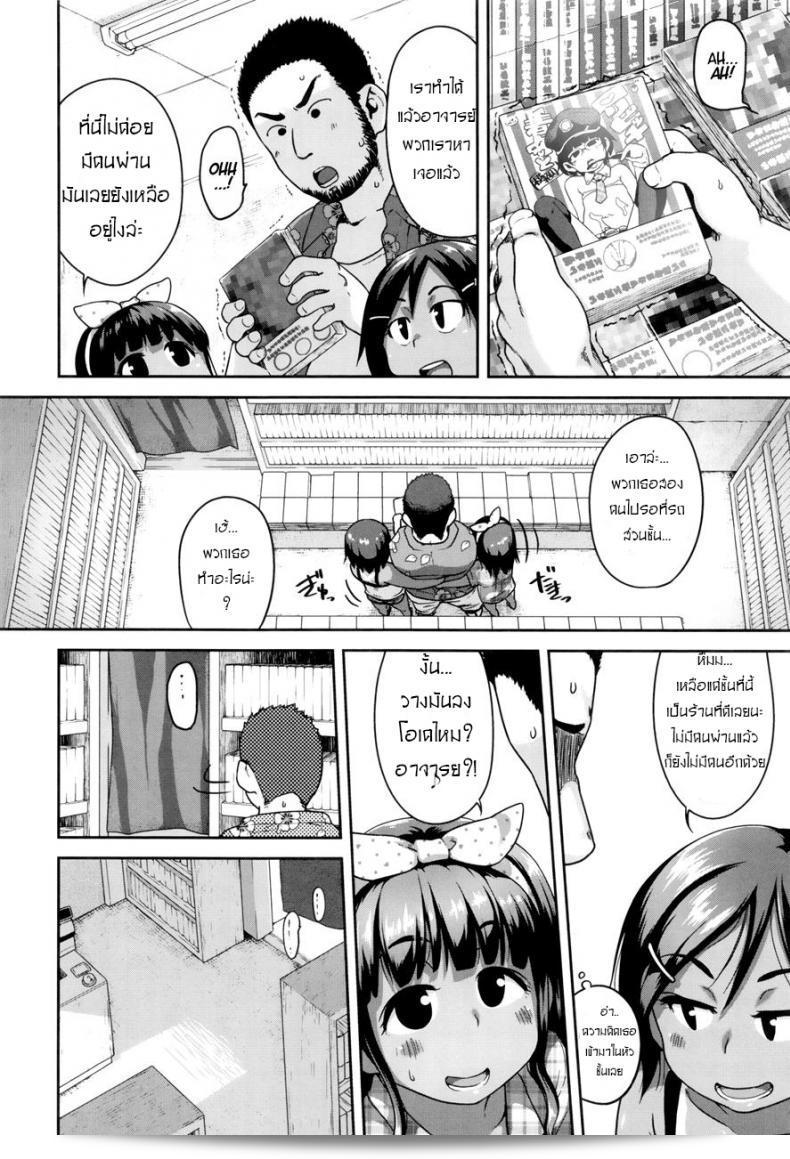Chiguchi Miri ใน Gekou Jikoku ni Yarimashita - เราไม่สามารถหยุดจากการตรวจสอบ eromanga ภาค 2 17