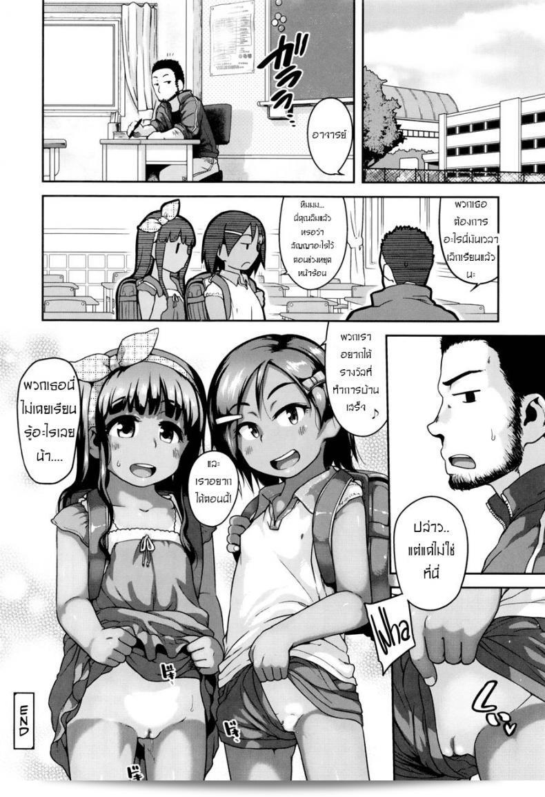 Chiguchi Miri ใน Gekou Jikoku ni Yarimashita - เราไม่สามารถหยุดจากการตรวจสอบ eromanga ภาค 2 41