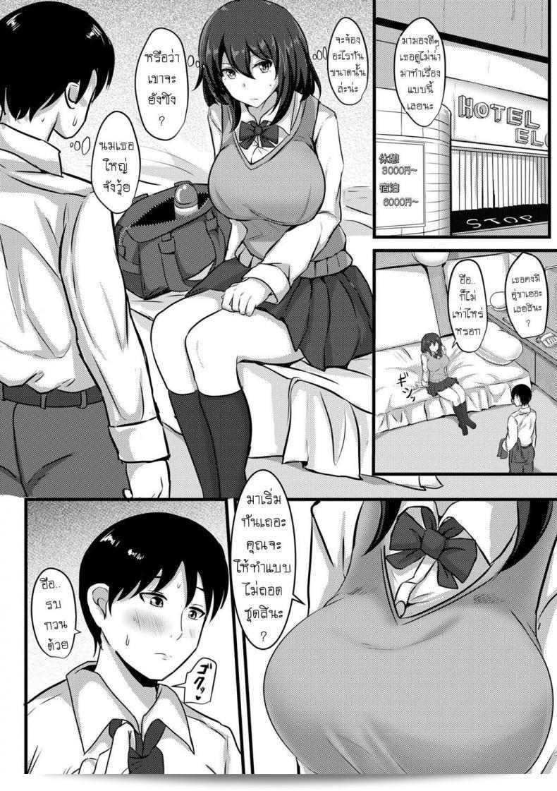 การรีดนม [Poshi] Sakusei JK 3