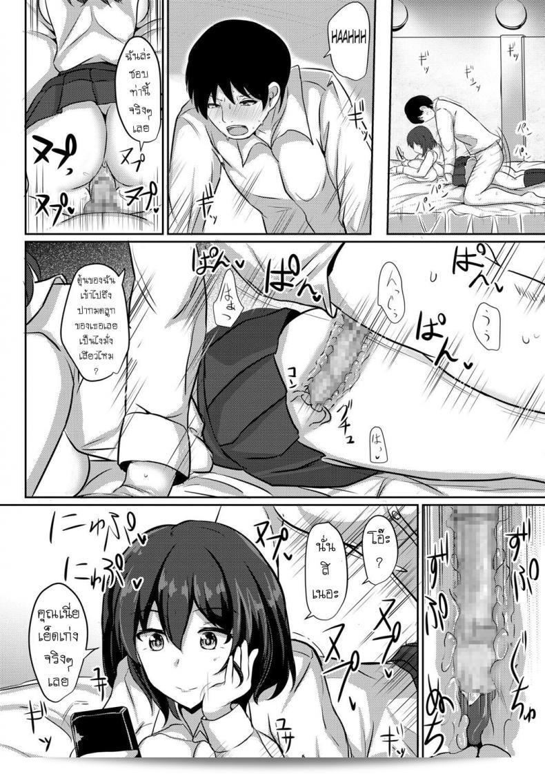 การรีดนม [Poshi] Sakusei JK 19