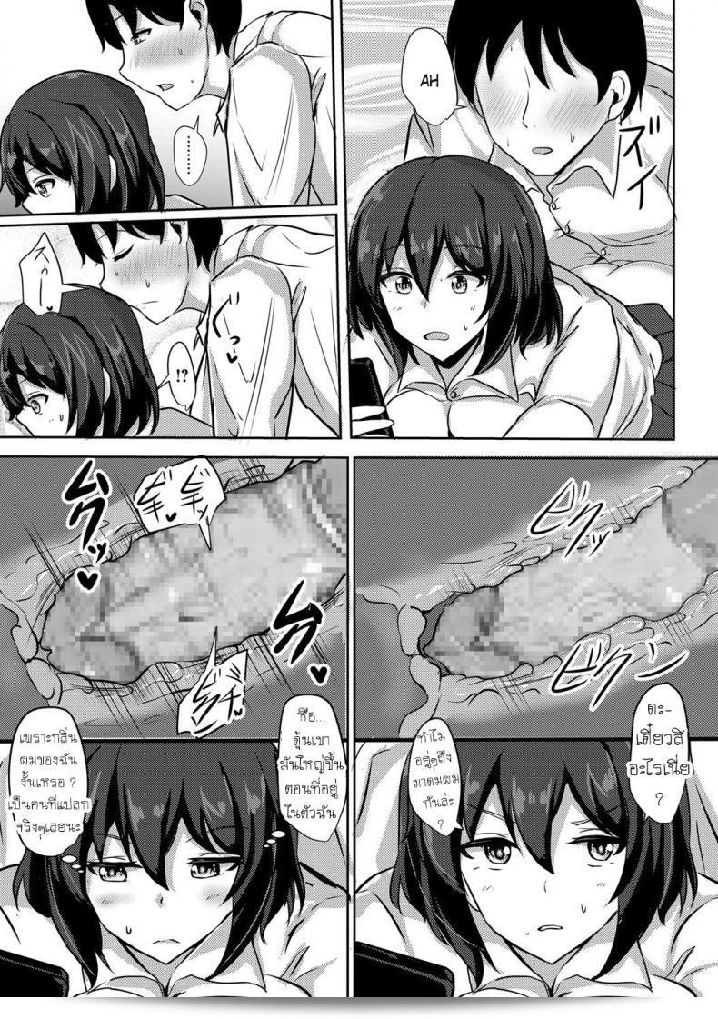 การรีดนม [Poshi] Sakusei JK 21