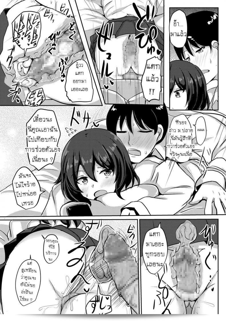 การรีดนม [Poshi] Sakusei JK 25