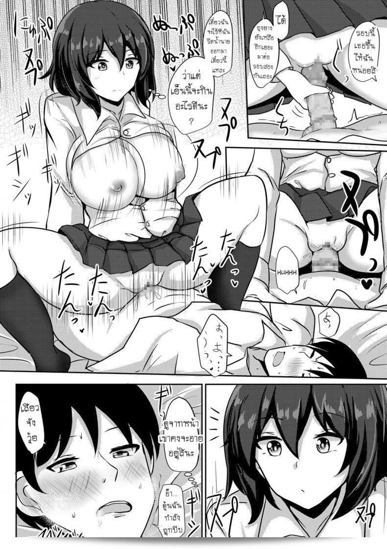 การรีดนม [Poshi] Sakusei JK 27