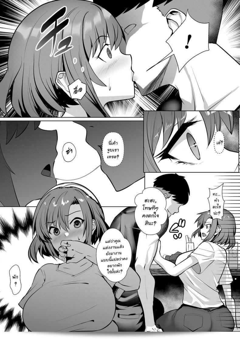 Muunyan: Nagasare Futei Tsuma - Unfaithful Wife Carried Away 9
