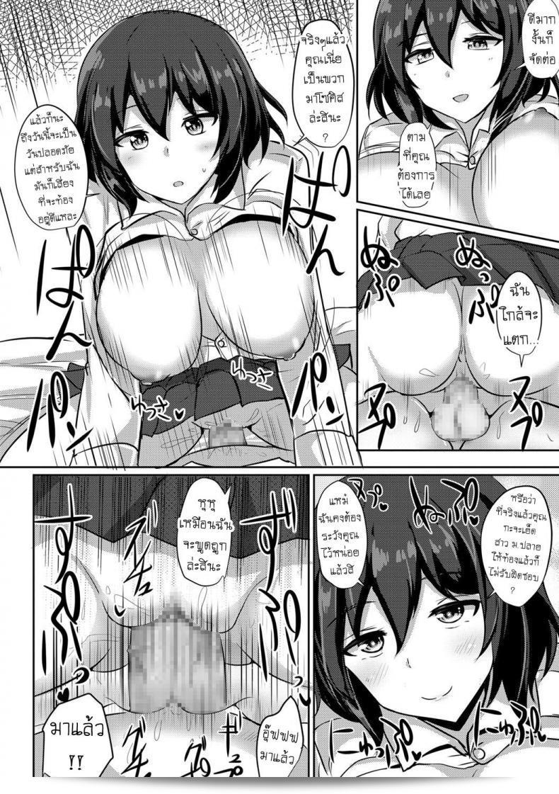 การรีดนม [Poshi] Sakusei JK 35